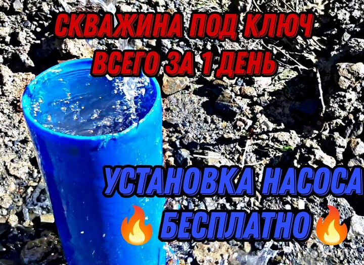 Бурение скважин