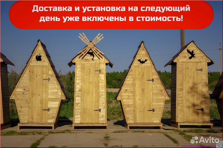 Дачный туалет PRO879