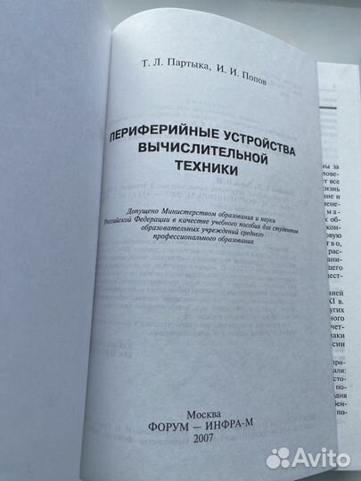 Учебники по информатике и прикладным програмам