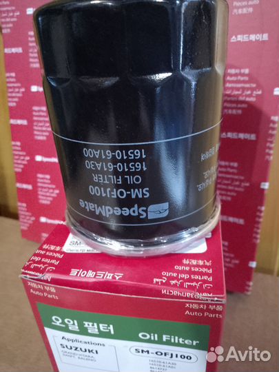 Фильтр масляный для Suzuki, Toyota