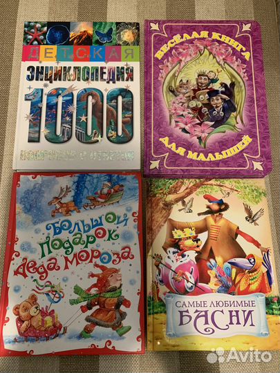 Новые детские книги и энциклопедии