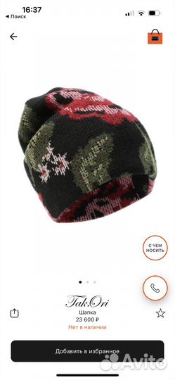 Женская шапка Tak.Ori