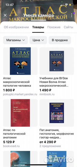 Атлас микроскопической патологии человека