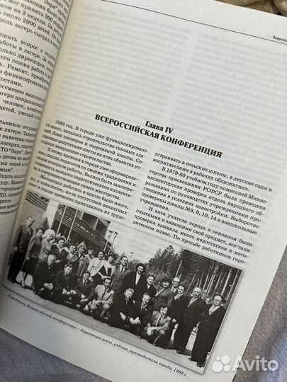 Книга Нижнекамск