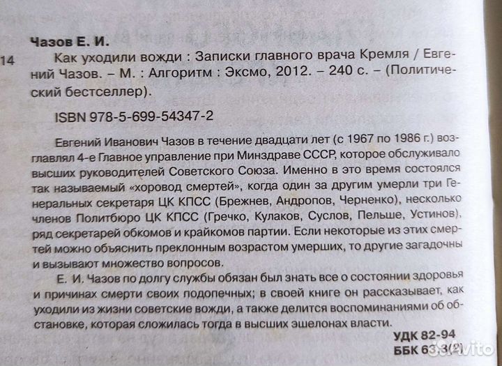 Книги/ Политический бестселлер/ История России