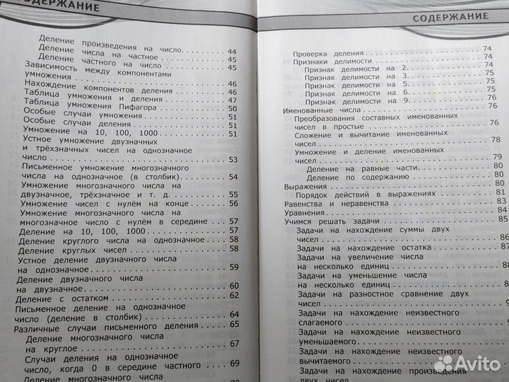 Книга, энциклопедия, справочник школьника