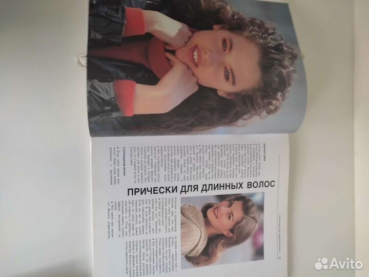 Книга Подруга Ваш тип прически Больц Эльке