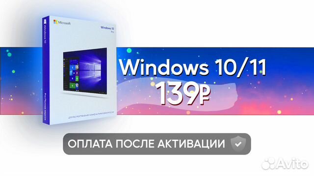 Ключ Windows 10 Pro