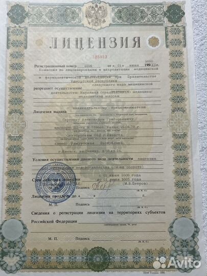 Массажист на дому медицинский