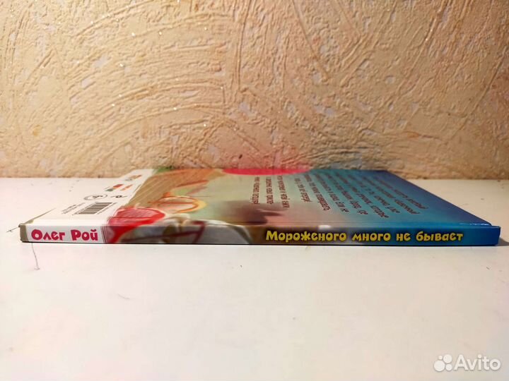 Книга для детей. Сказочный патруль