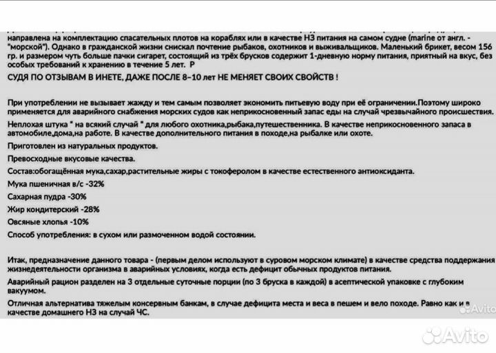 Арп 4 галеты
