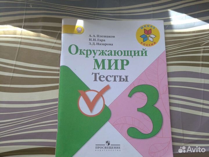 Учебники для 3 класса
