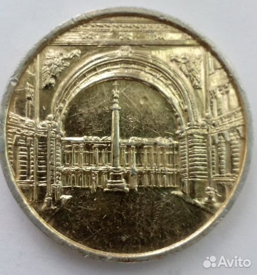 Винтажная медаль (жетон) Ленинград Leningrad, СССР