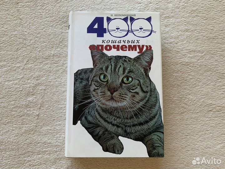 Книги про кошек