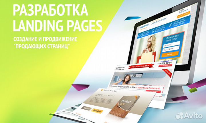 Создание современных сайтов, настройка Янд Директ