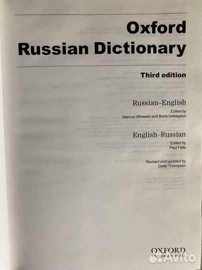 Oxford russian dictionary