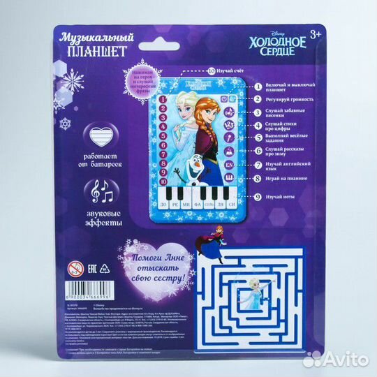 Планшет музыкальный