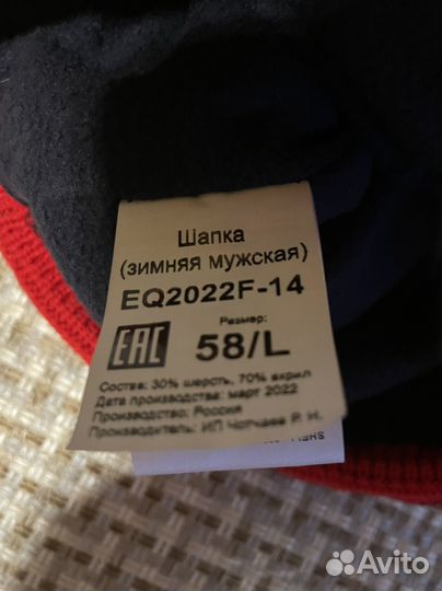 Шапка мужская forward