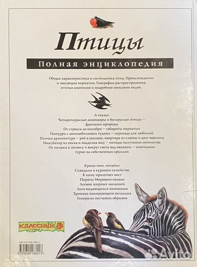 Полная энциклопедия 