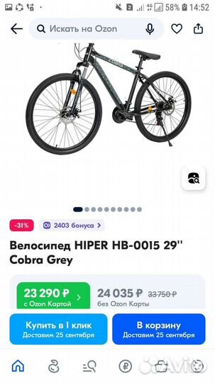 Велосипед новый скоростнои