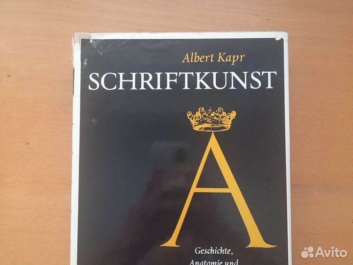 Немецкая книга советских времен