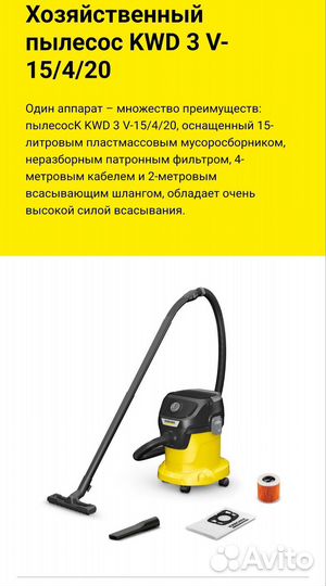 Новый пылесос Karcher KWD 3 V-15/4/20