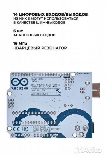 Плата Arduino UNO atmega328P-PU
