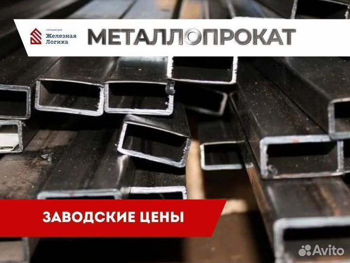 Трубы профильные 40х40. Металлопрокат