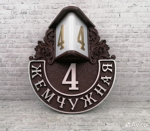 Адресные таблички