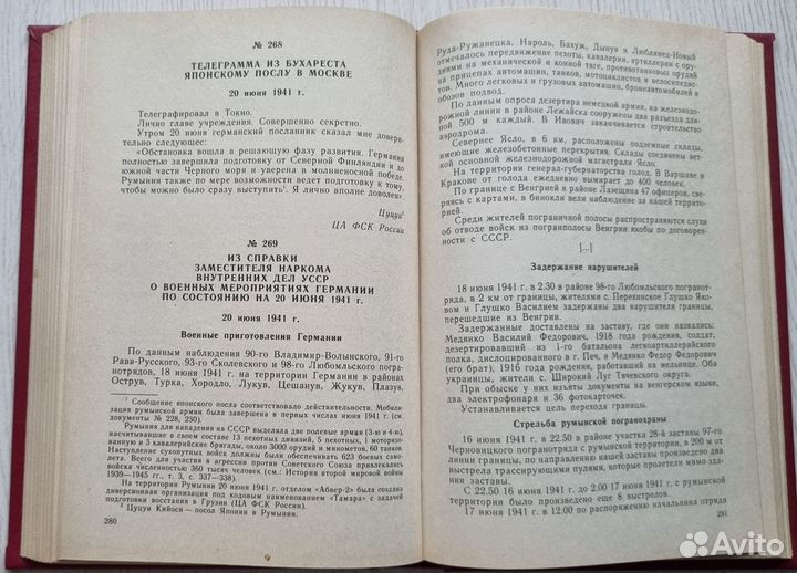 Органы гос. безопасности СССР. Том 1. В 2-х книгах