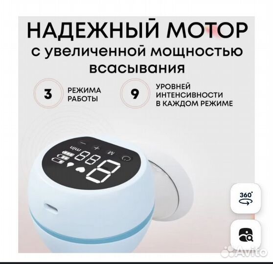 Молокоотсос электрический + пакеты для хранения