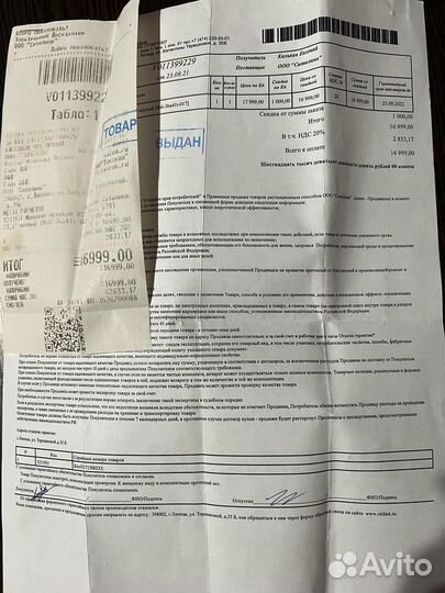 Монитор MSI 144гц