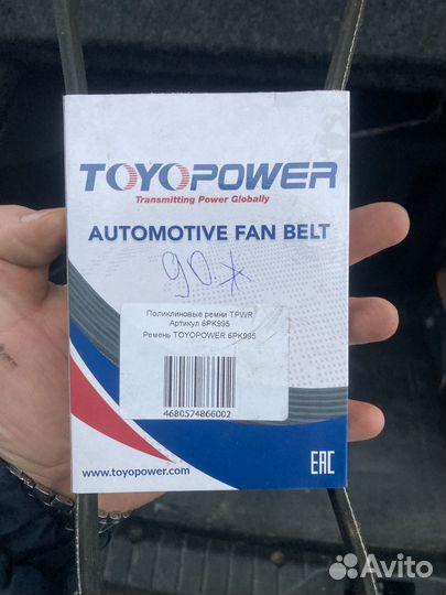 Ремень генератора с кондиционером granta