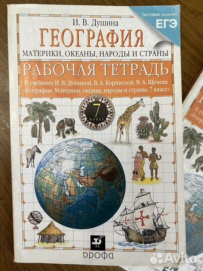 Учебники 7 класс 100