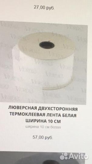 Люверсная лента для штор