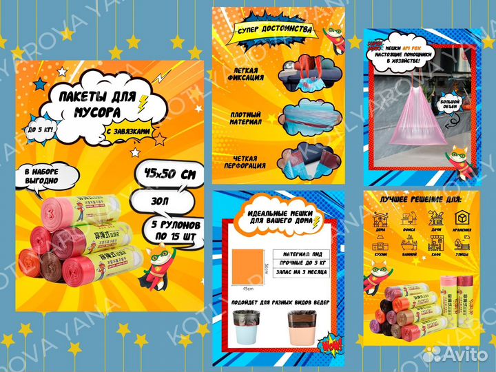 Инфографика для маркетплейсов/ дизайн карточек