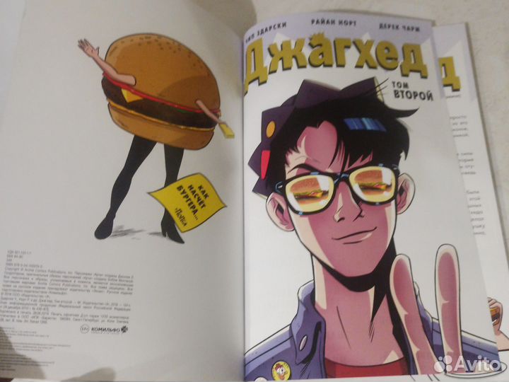 Детские комиксы