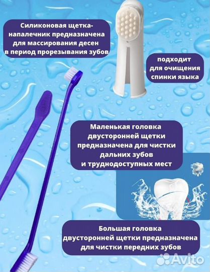 Набор для чистки зубов домашних животных Новый