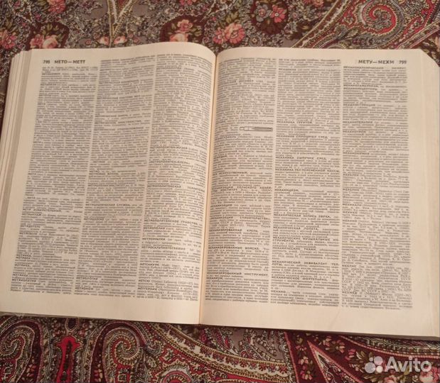 Советский энциклопедический словарь