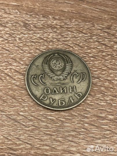 Юбилейные монеты СССР