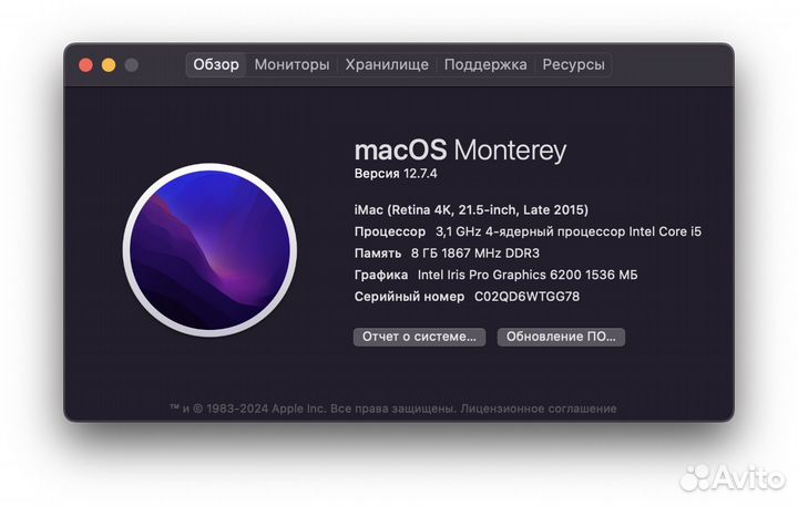 iMac 4K 21.5 2015, SSD