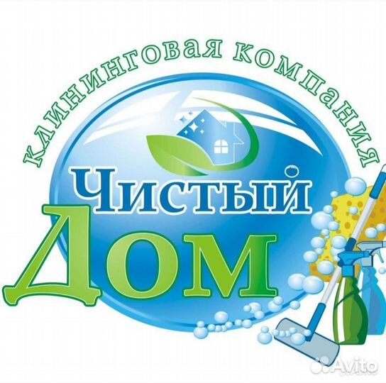 Клининг