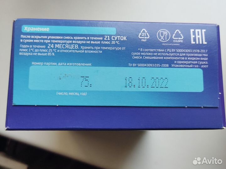 Детская смесь беллакт с 0-6 месяцев