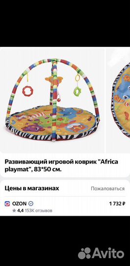 Развивающий коврик новый