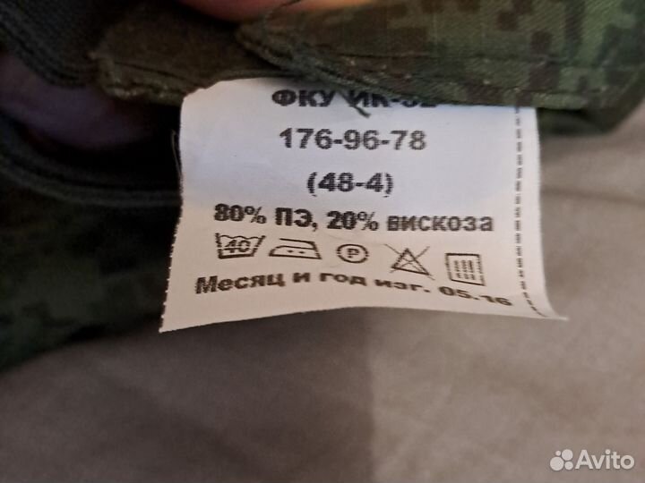 Комплект военной формы. Для военной кафедры