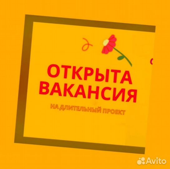 Продавец готовой продукции Выплаты гарантируем М/Ж