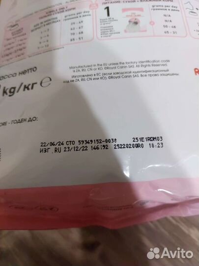 Корм Royal Canin для котят