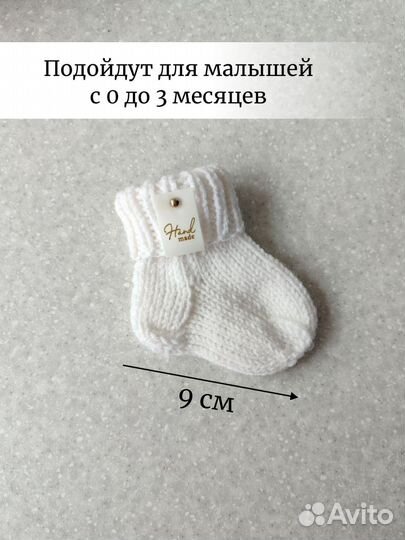 Пинетки для новорожденных