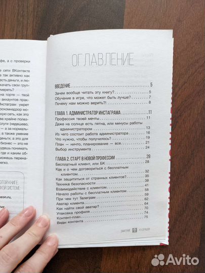 Книги по саморазвитию и заработку