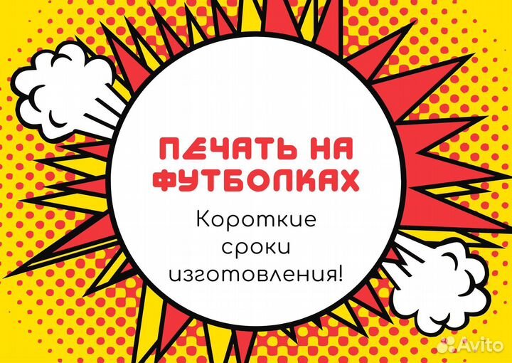 Печать на кружках, футболках, металле